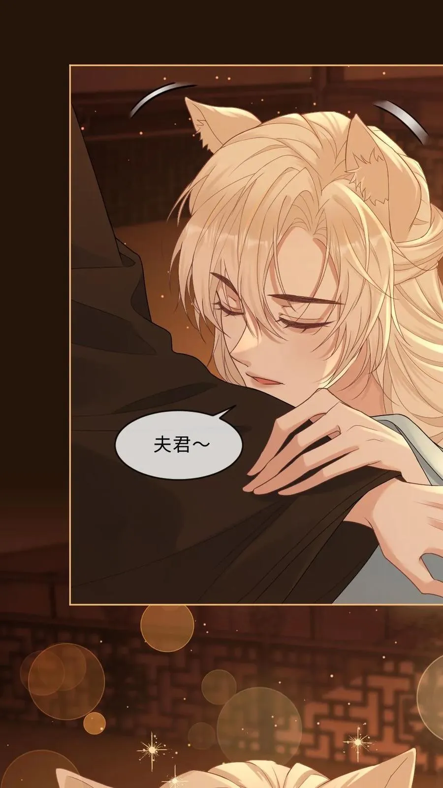第232话 心尖上的人1