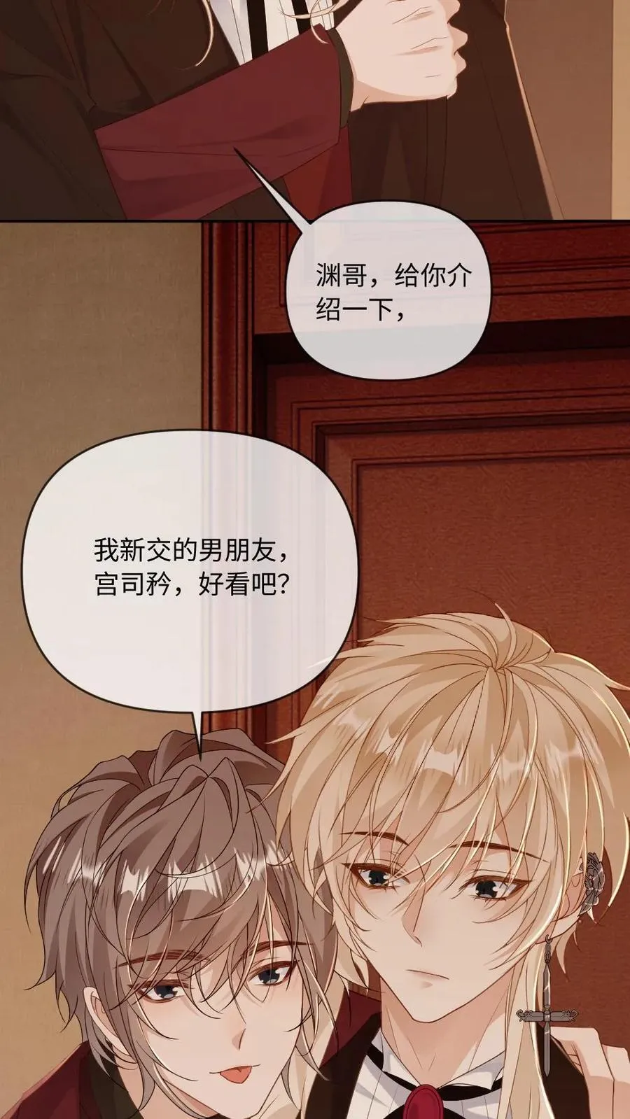第184话 情敌来袭23