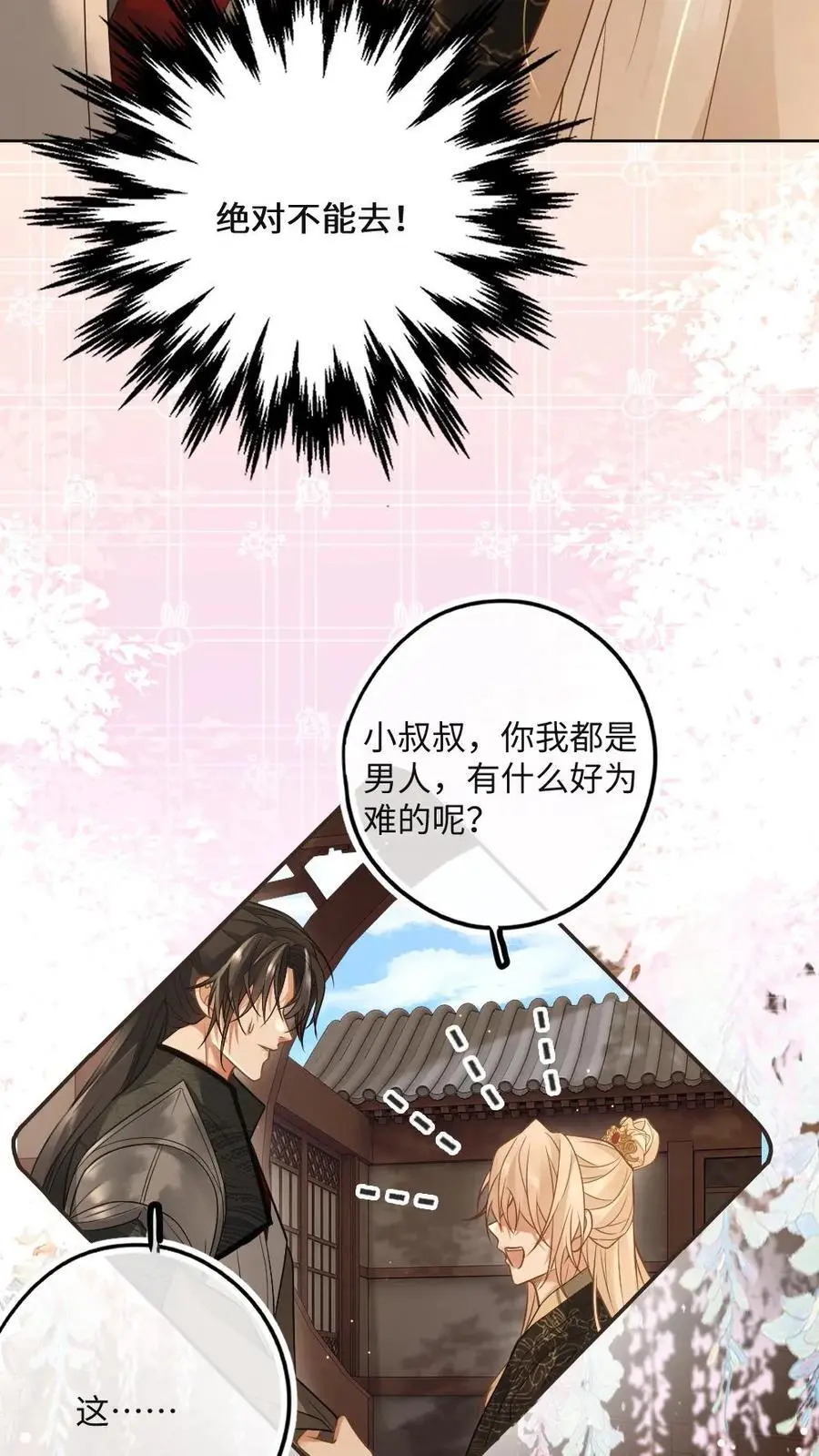 第54话 共浴19