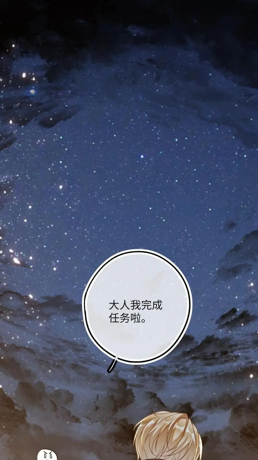 第35话 有他陪就好了7