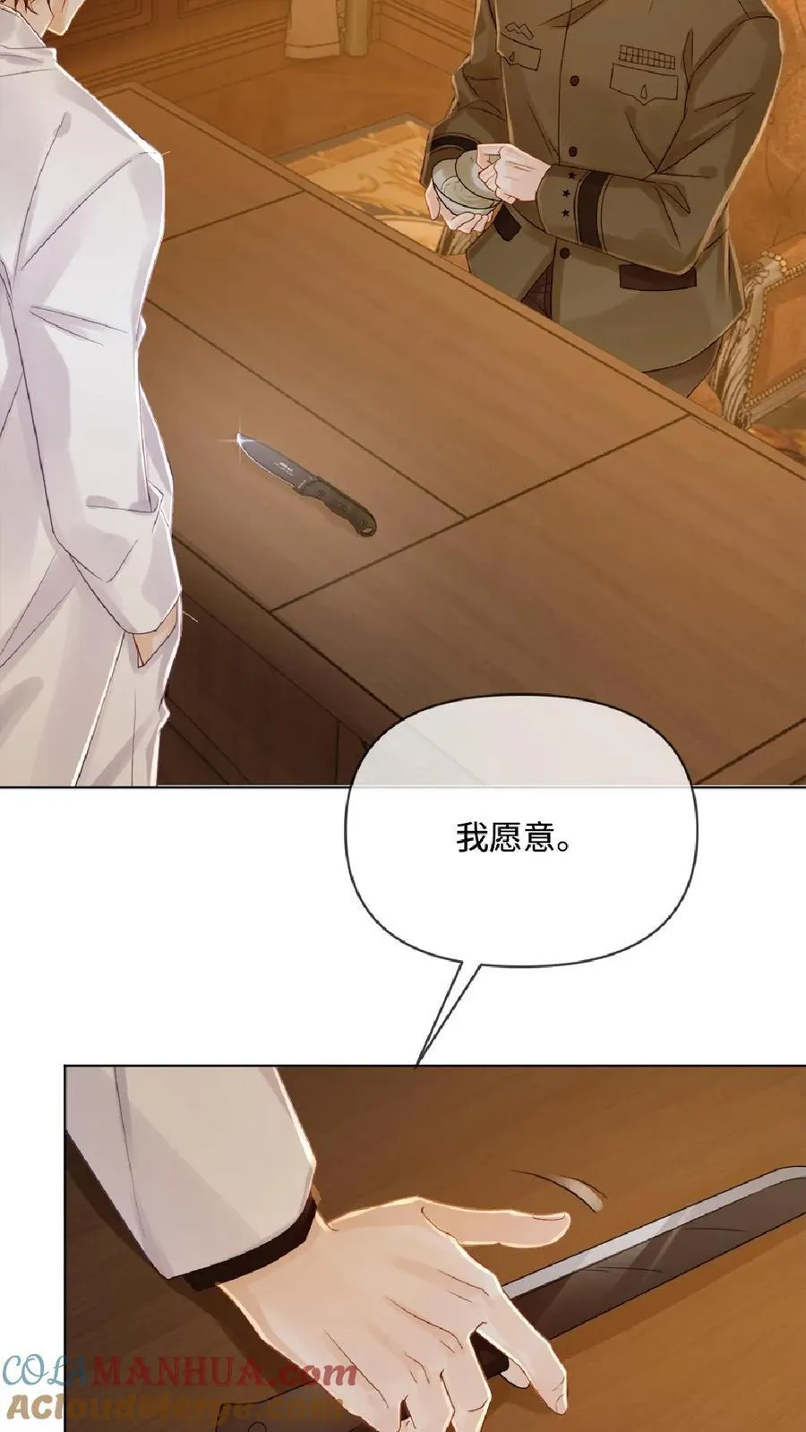第111话 一起下地狱20
