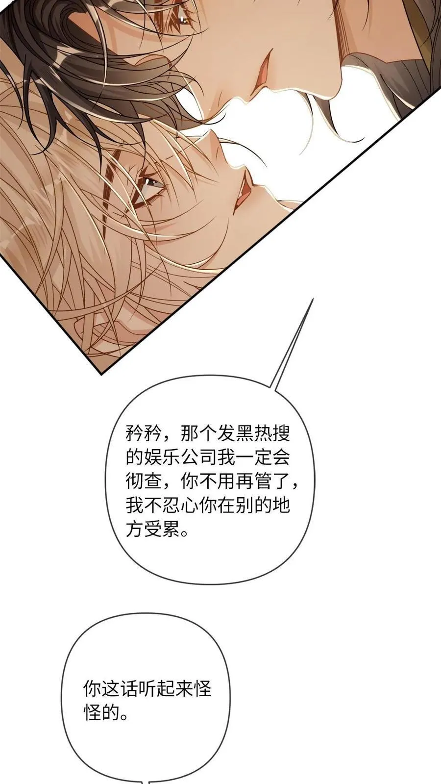 第206话 拯救爱人11