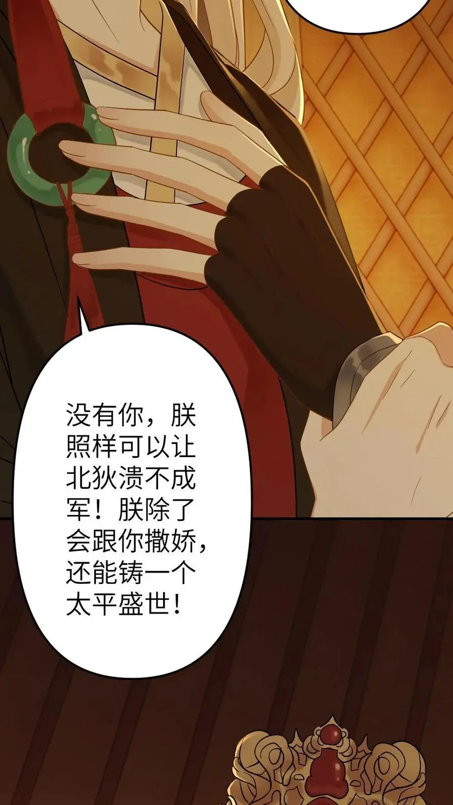 第87话 只对你撒娇25