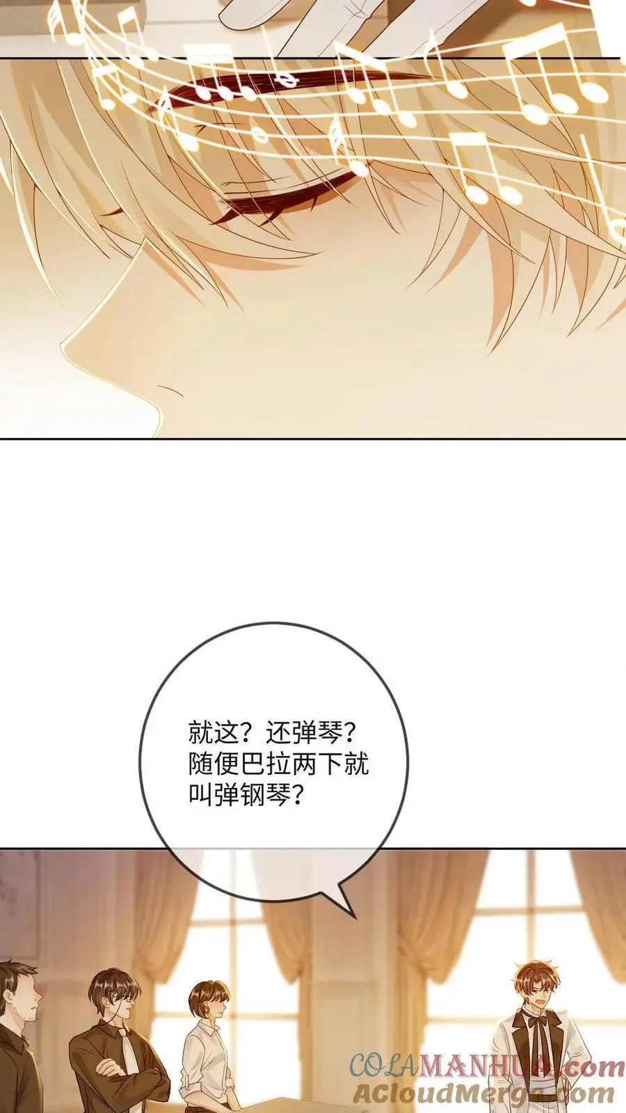 第26话 钢琴小王子20