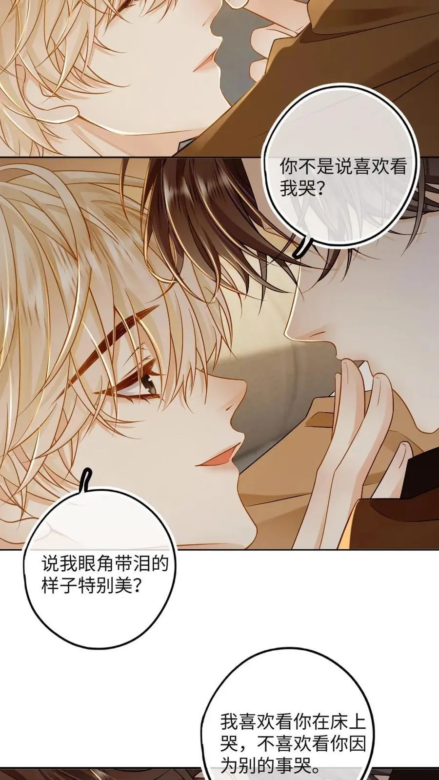第30话 宿命的起点3