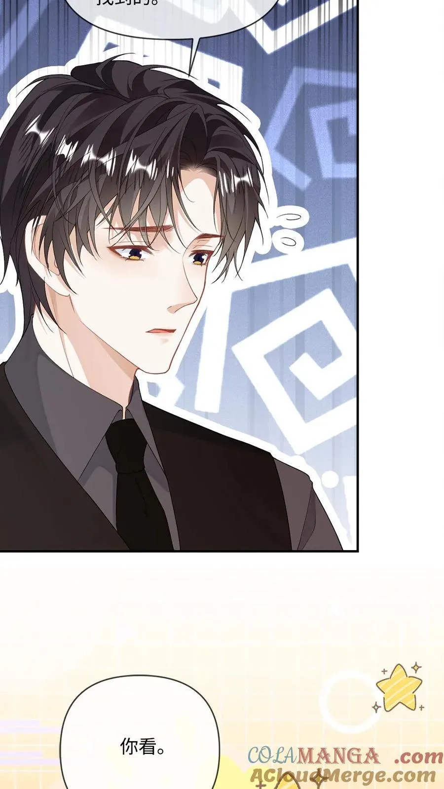 第153话 男朋友太会撩怎么办16