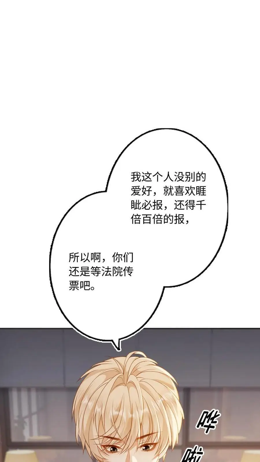 第6话 剧组虐渣1