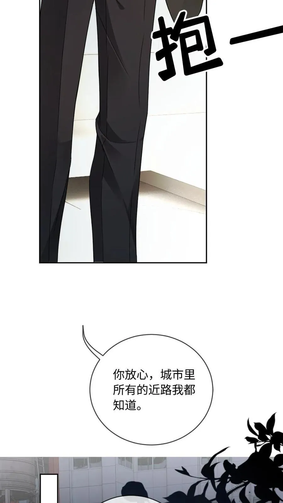 第159话 矜矜要你三更死7