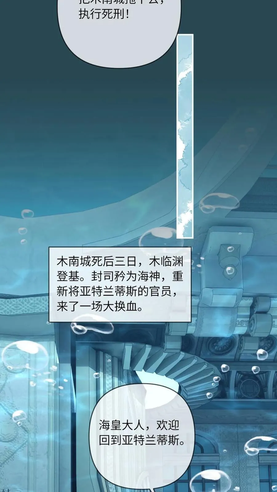 第167话 登基15