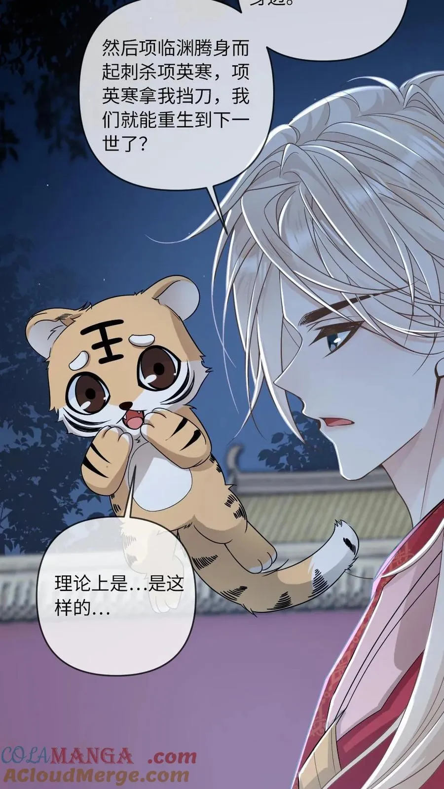 第209话 猫妖24