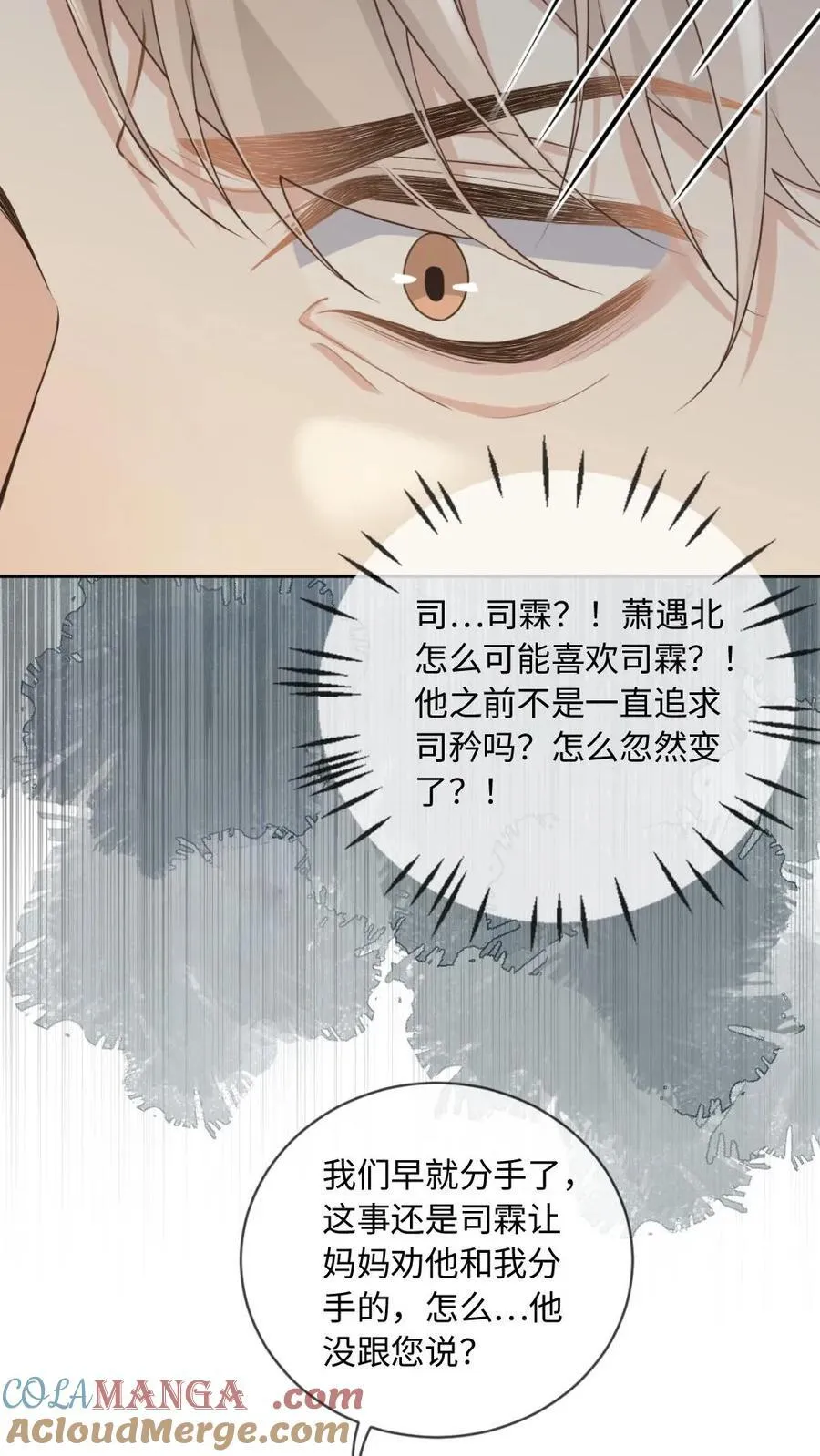 第197话 做点大胆的事22