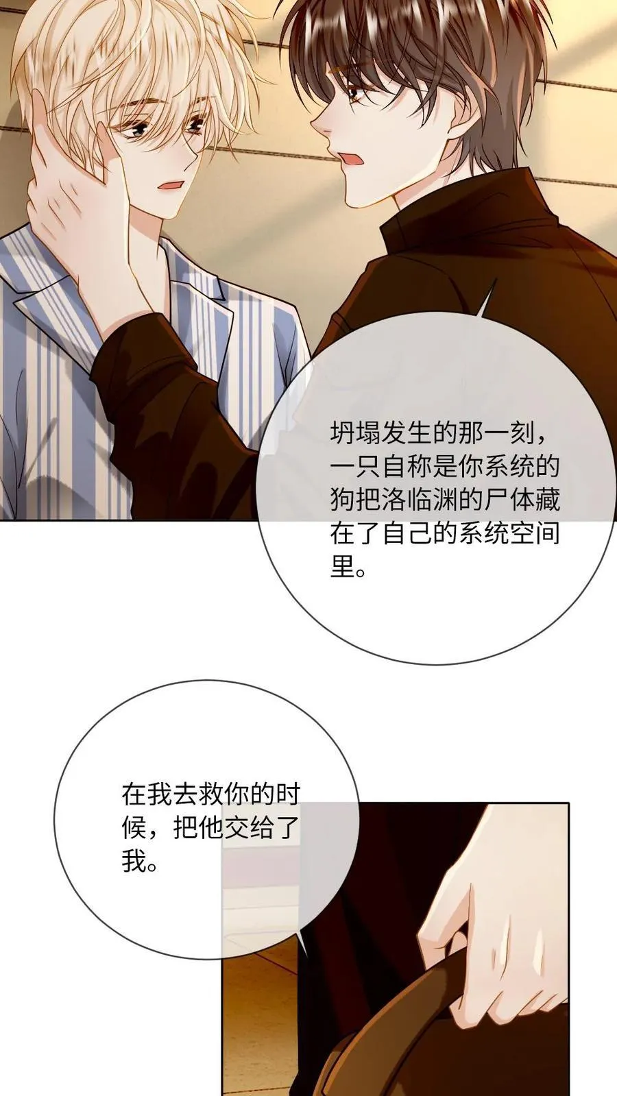 第141话 他就是我我就是他5