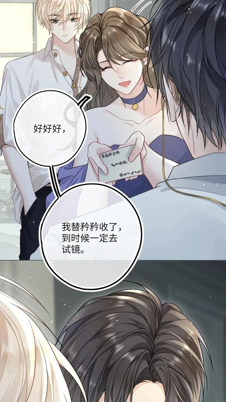 第21话 腹黑狐狸的千层套路7