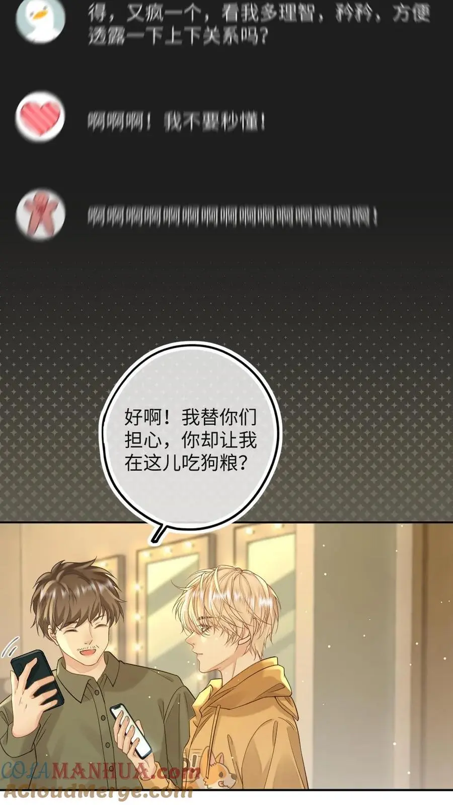 第44话 我爱你4