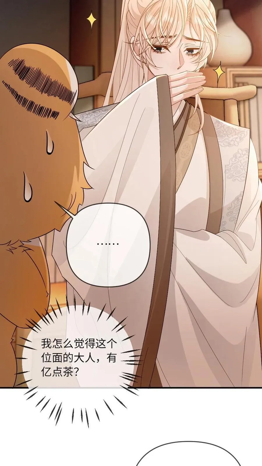 第221话 浴室诱惑13