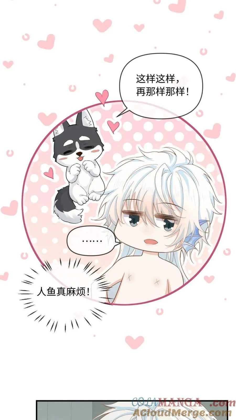 第150话 变成人类的方式12