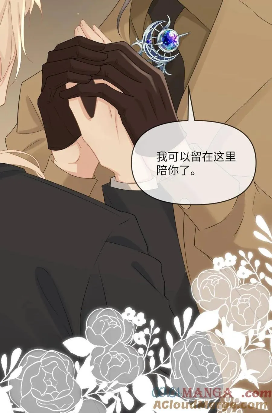 第205话 彻底清算28