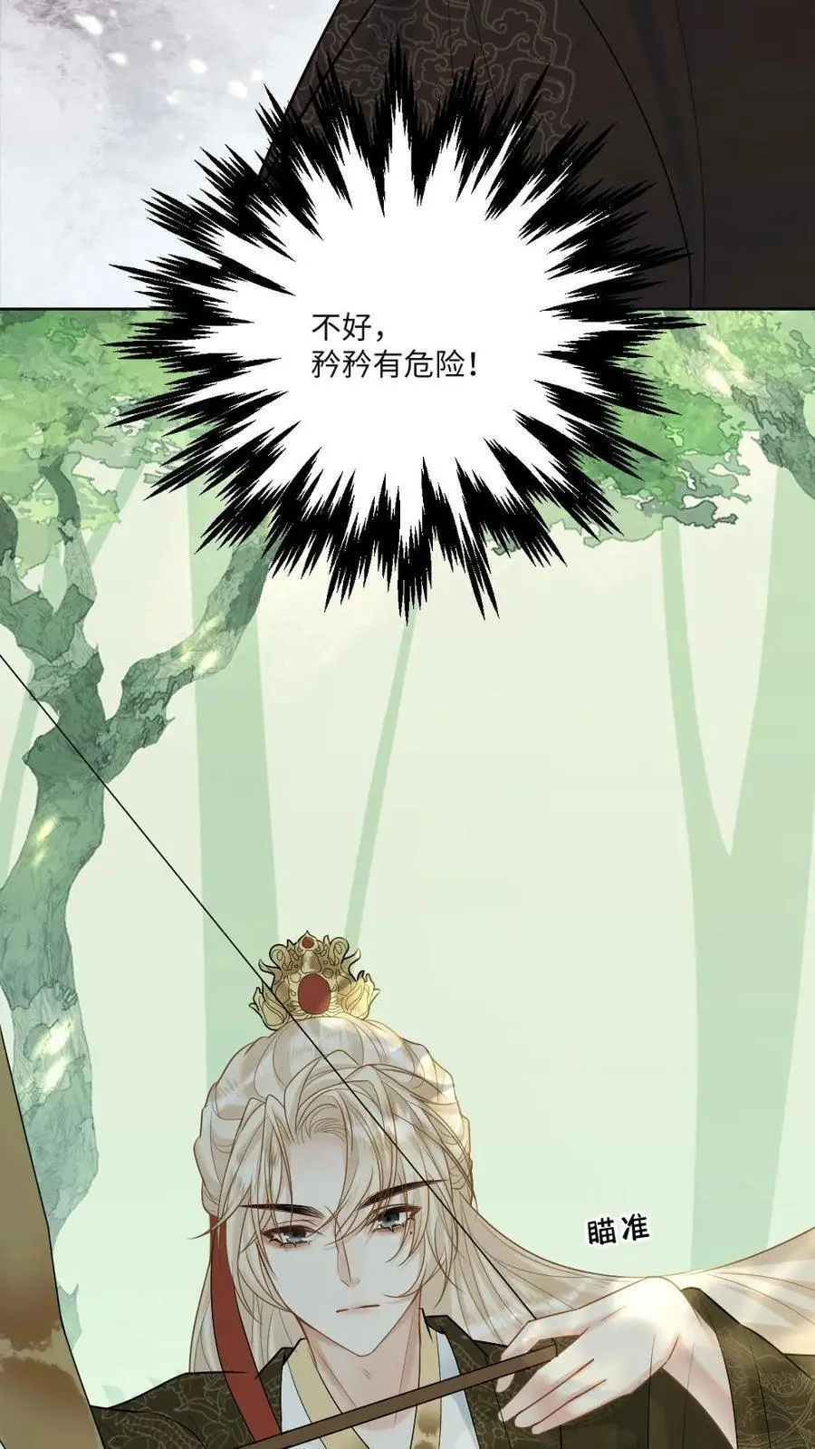第82话 秋猎21