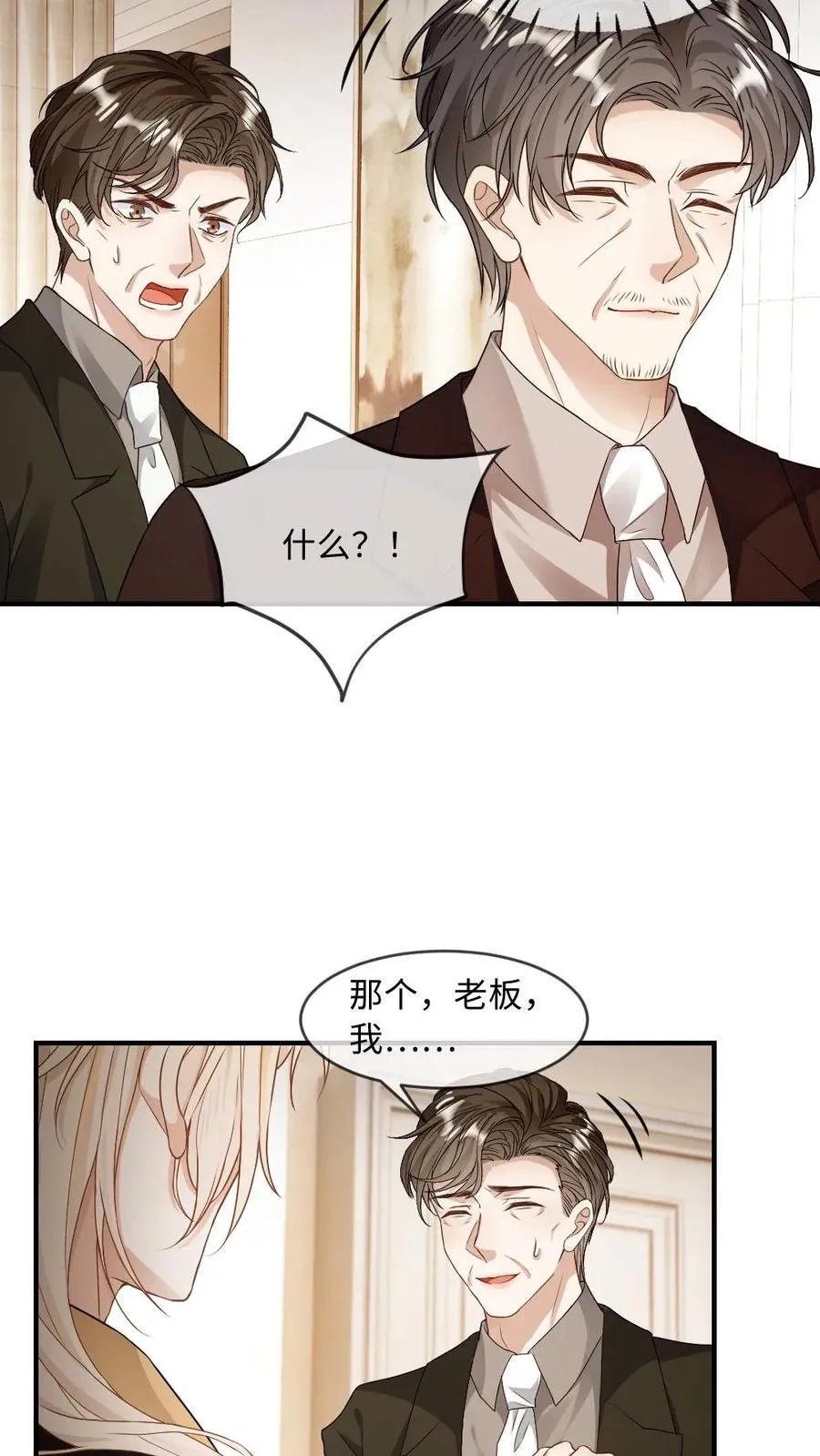 第171话 直播打脸17