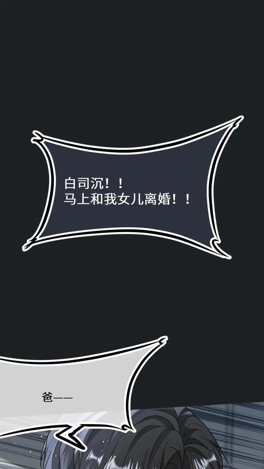第20话 谁还不会装小可怜了1