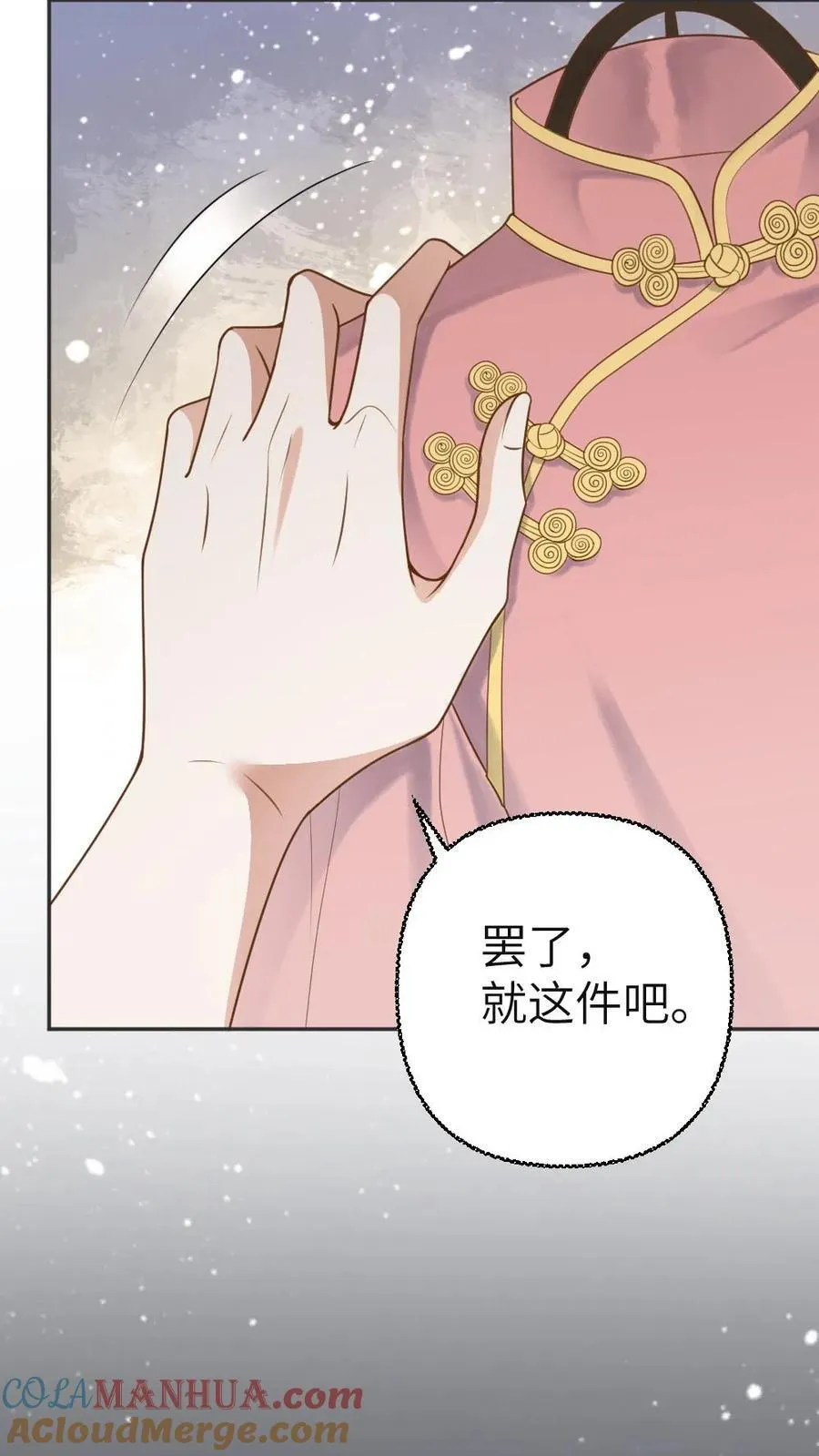 第90话 民国名伶28