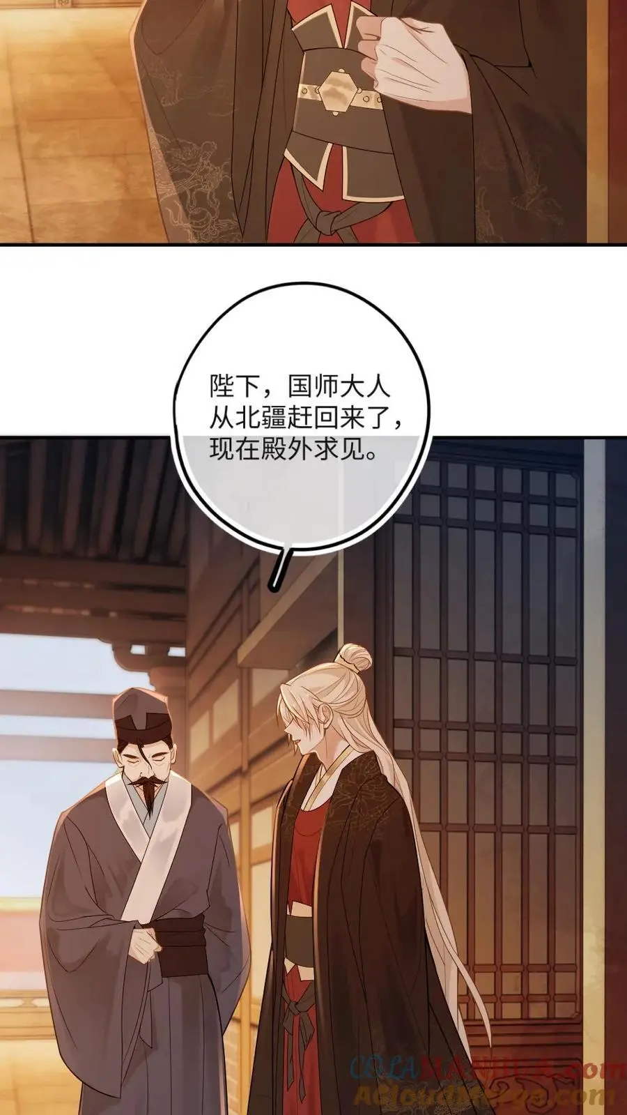 第56话 绿茶国师吃瘪2