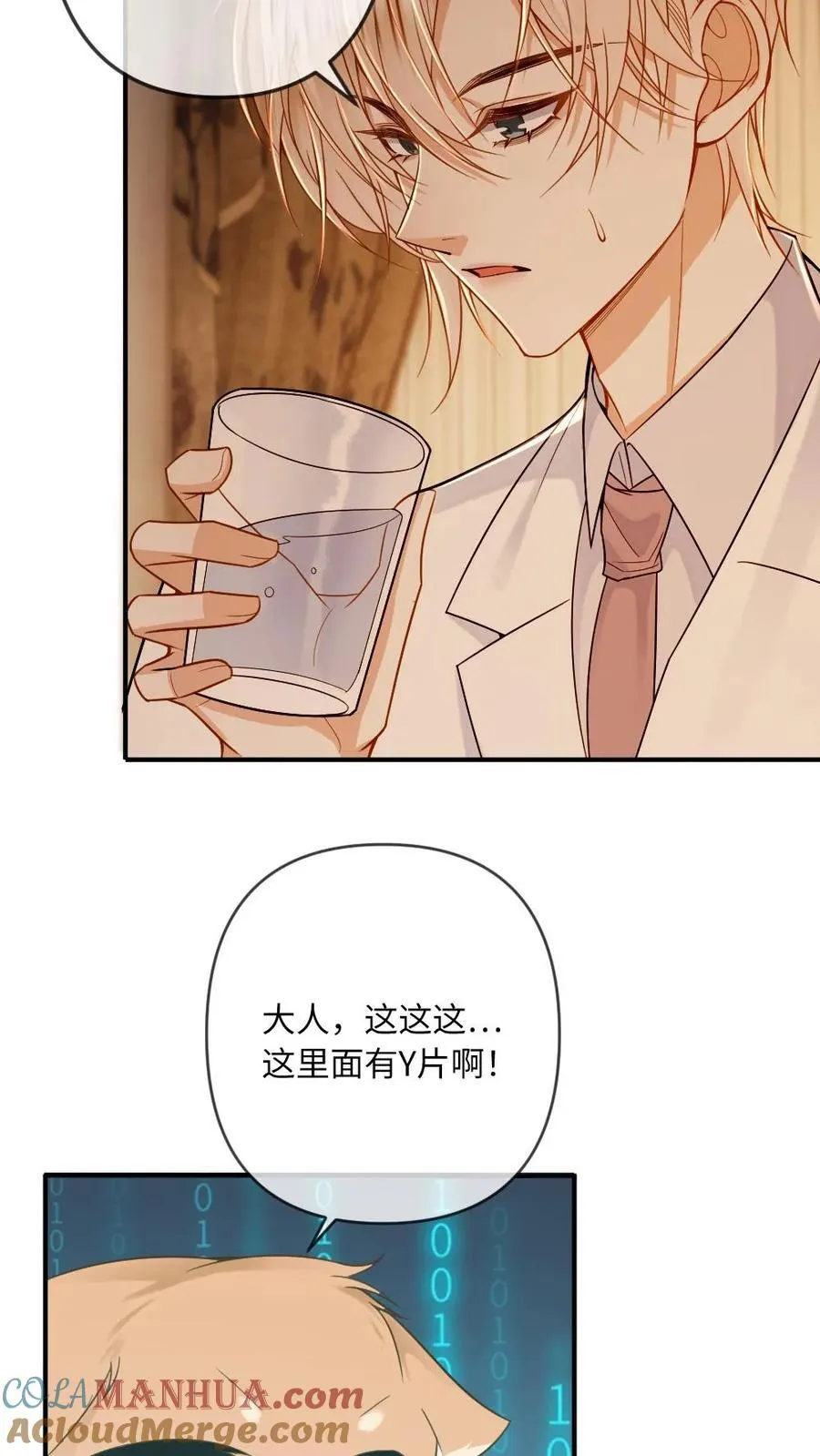 第106话 揪出叛徒16