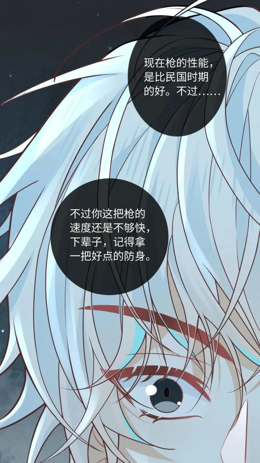 第152话 神魂颠倒25
