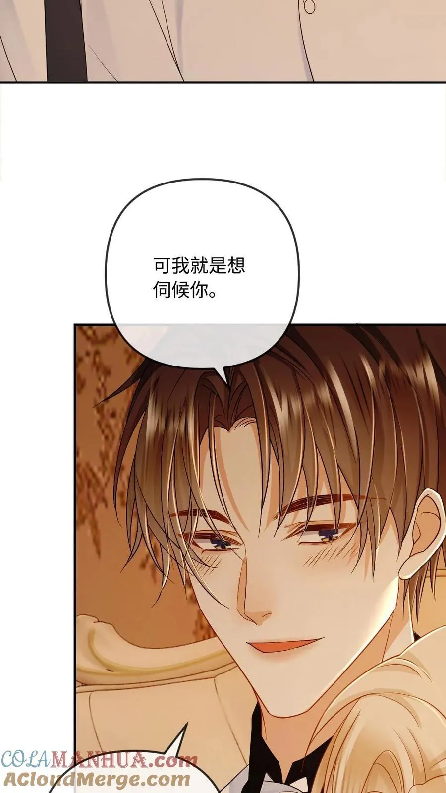 第106话 揪出叛徒6