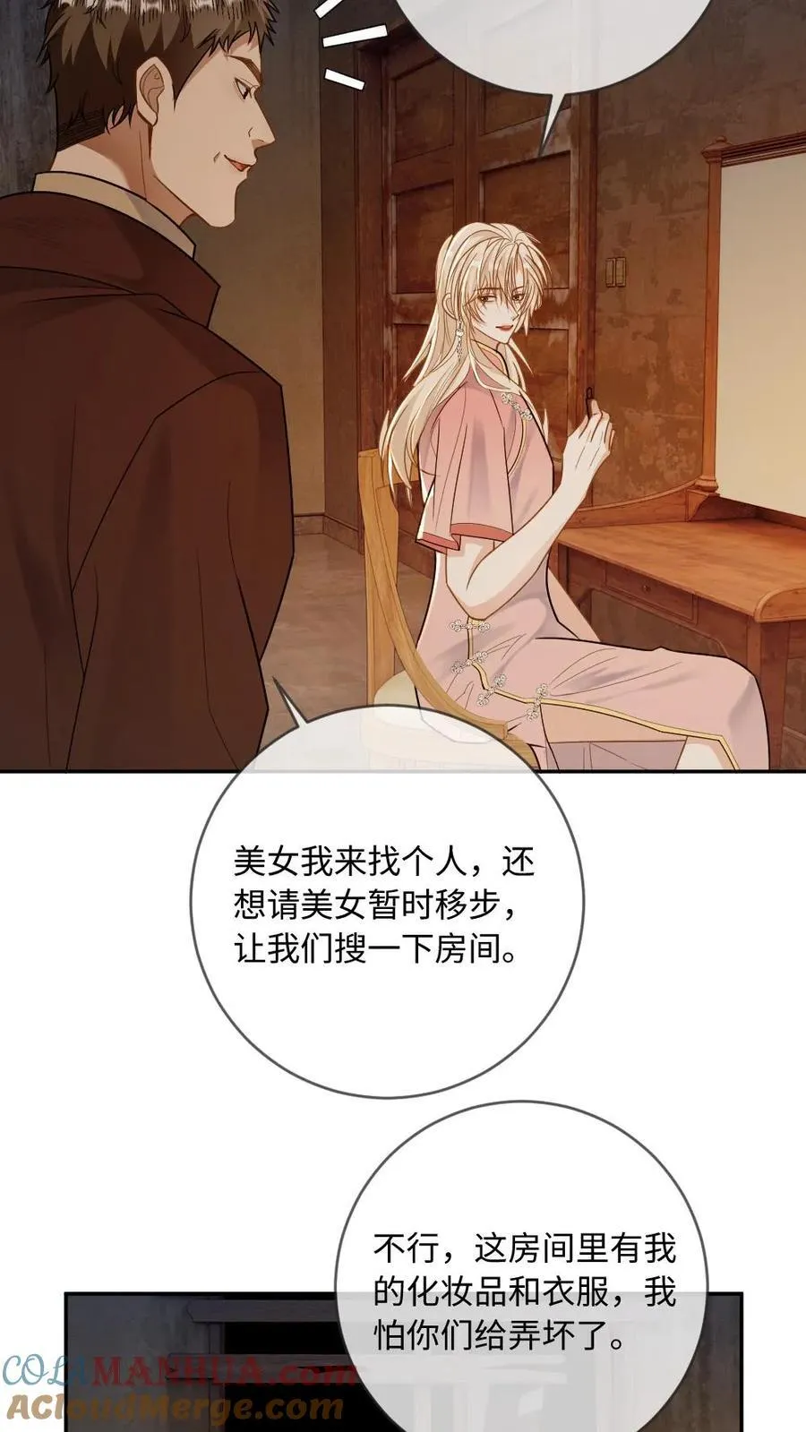 第91话 初次交锋10