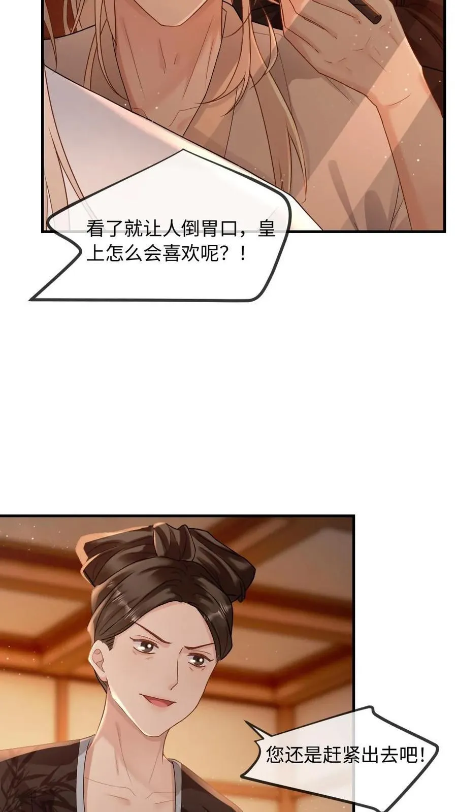 第211话 “废物”大变身7