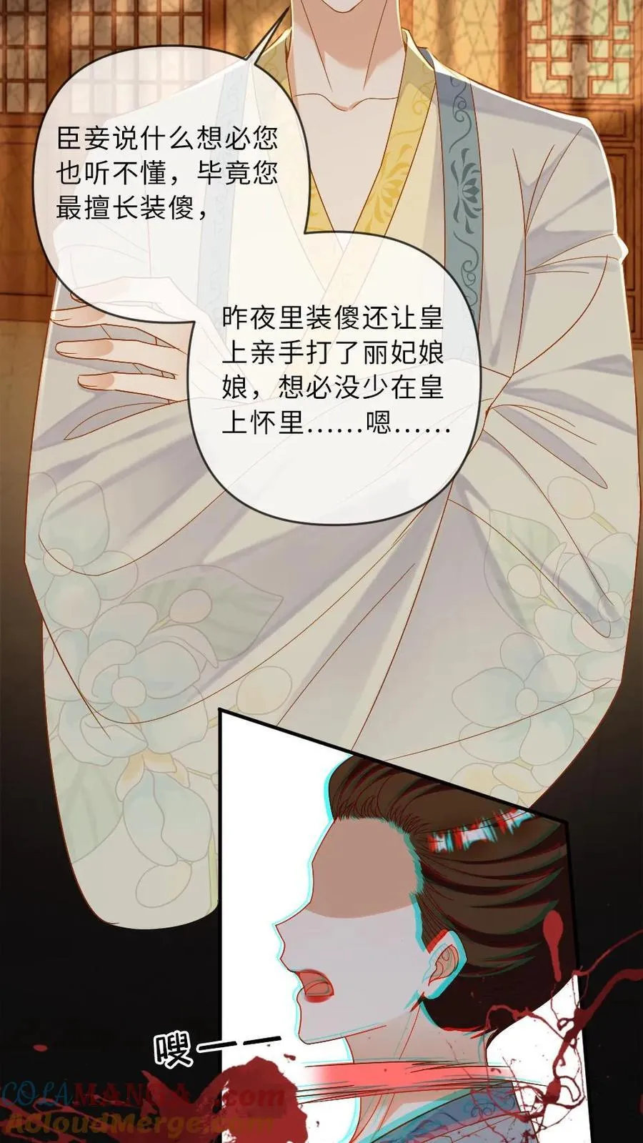 第219话 后宫立威24