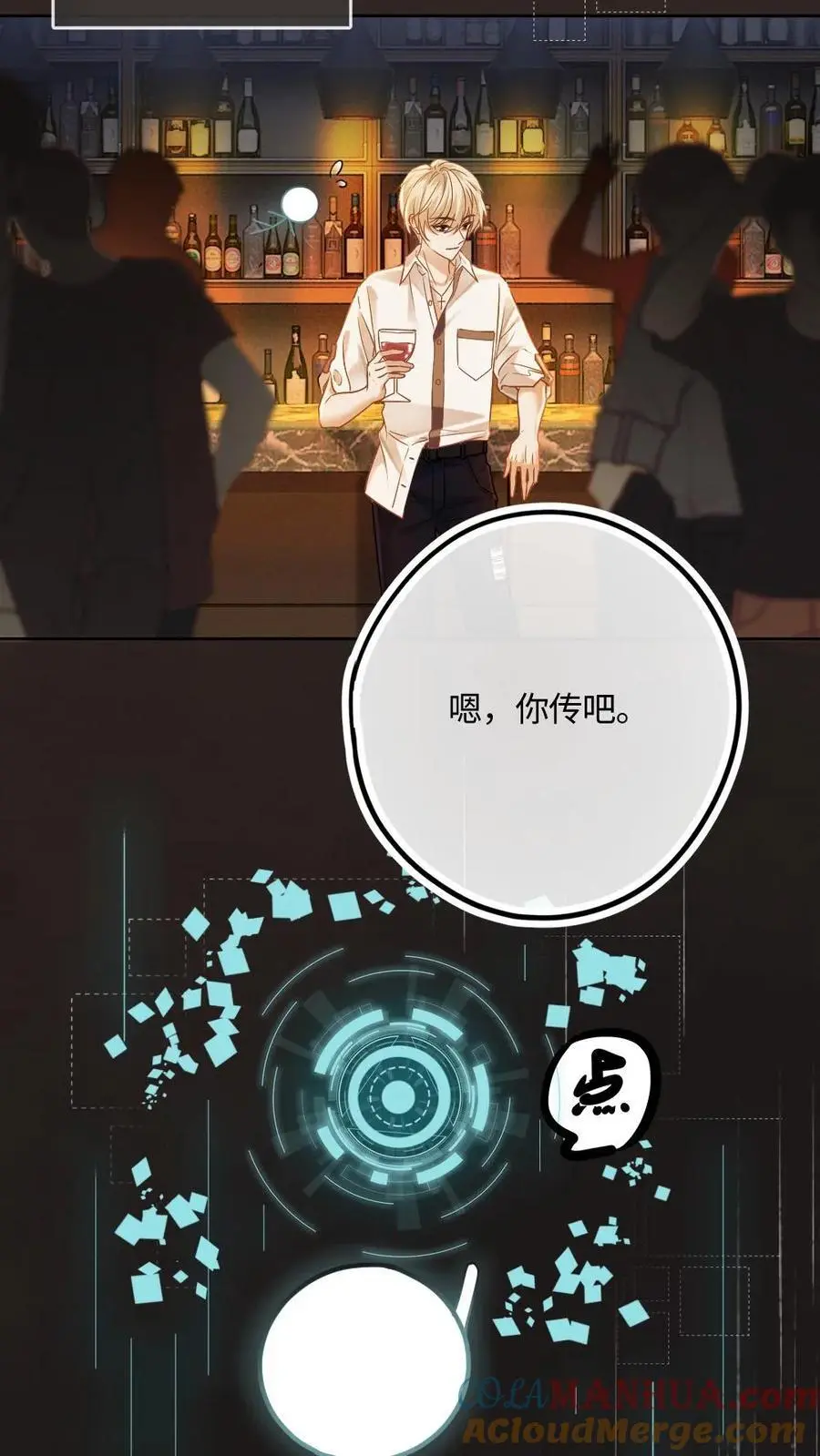 第1话 来位面玩儿玩儿22