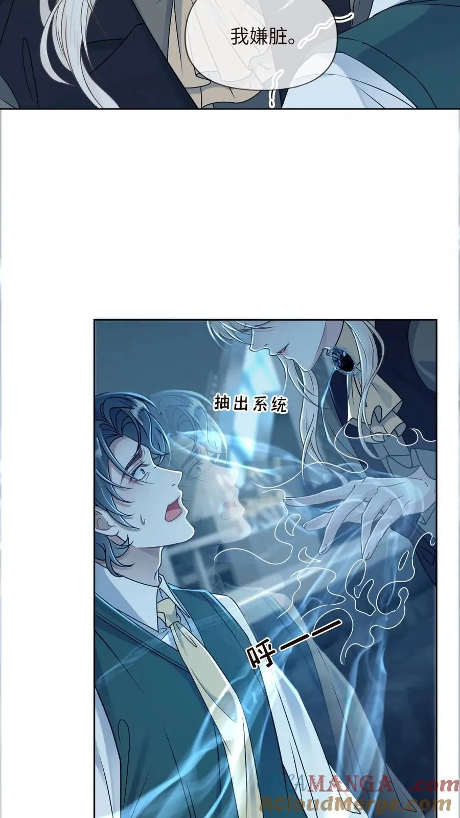 第173话 夺去系统16