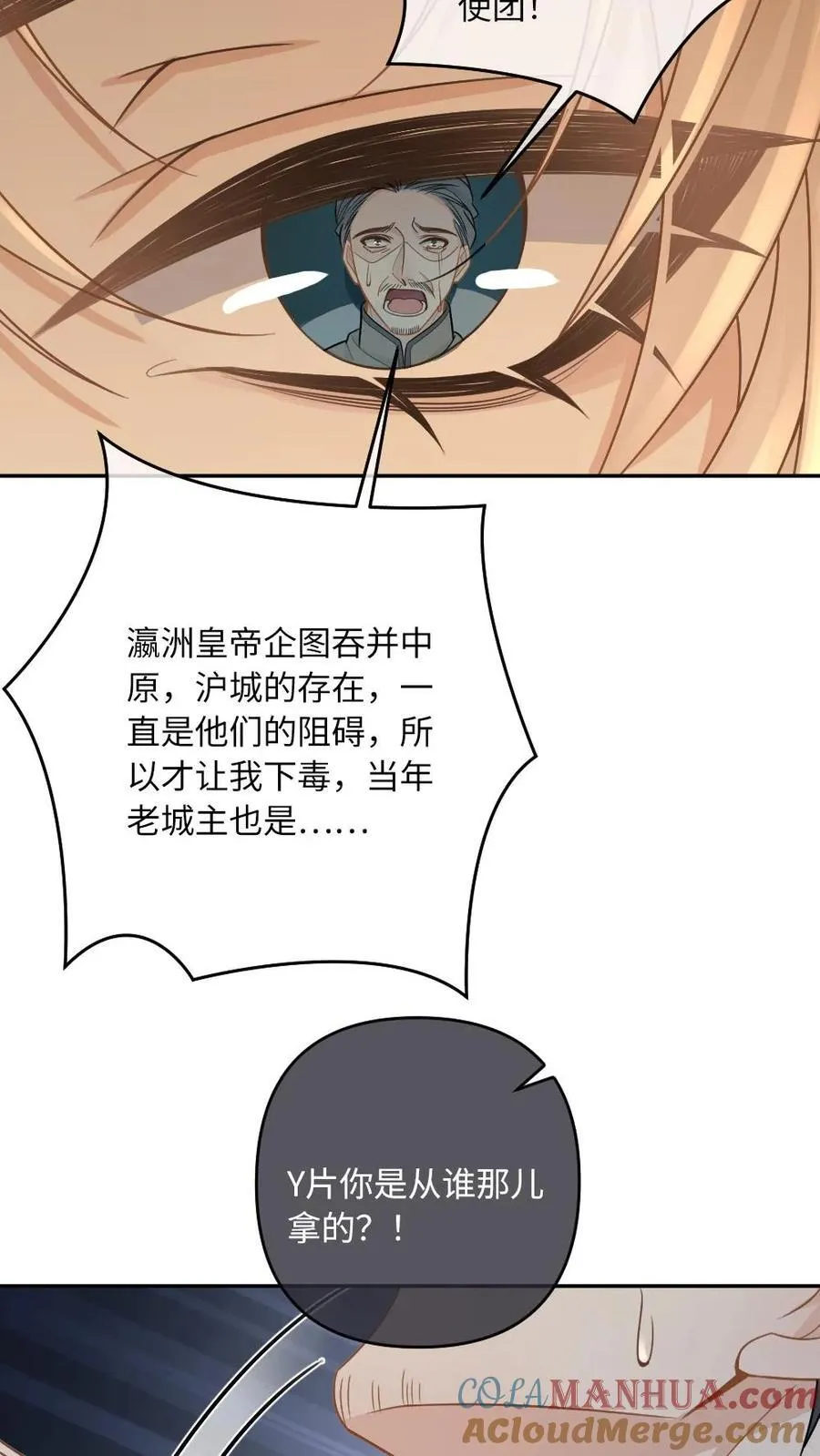 第108话 整治人渣6
