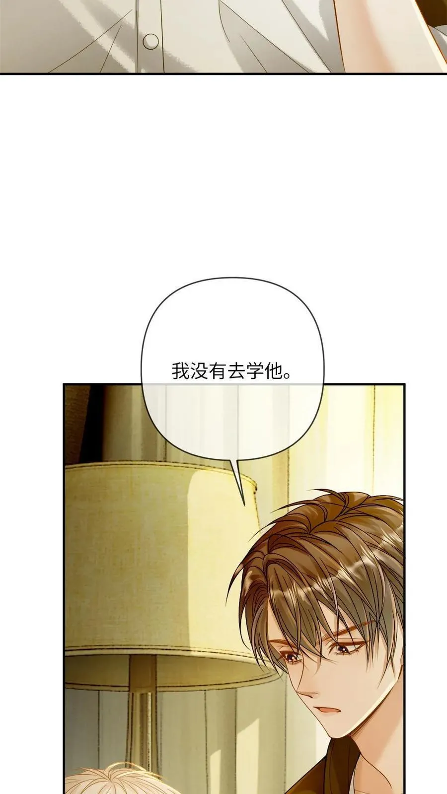 第142话 诱惑3