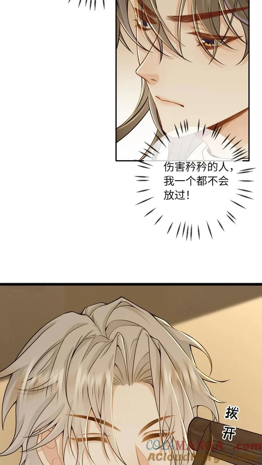 第193话 他是我的人12