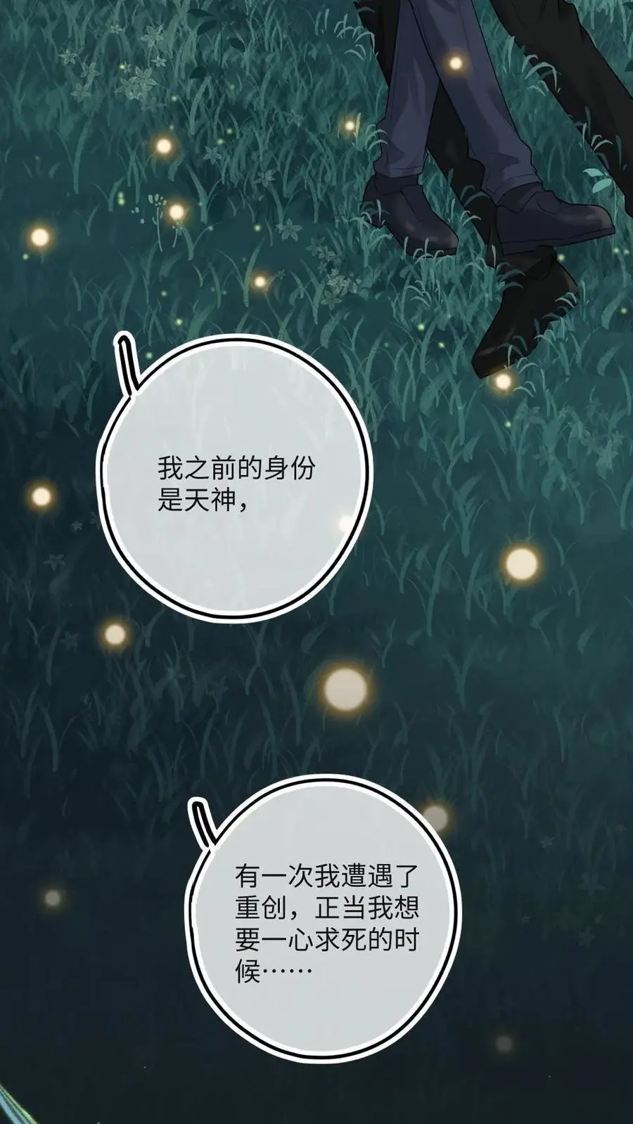第38话 救你，爱你，护你5