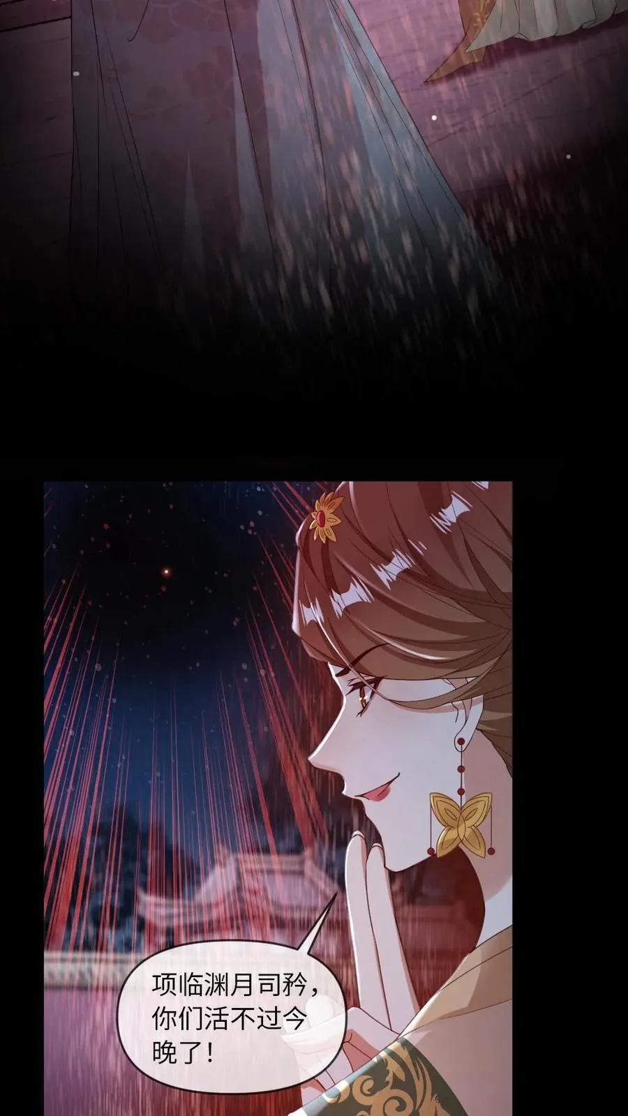 第228话 诅咒反噬19