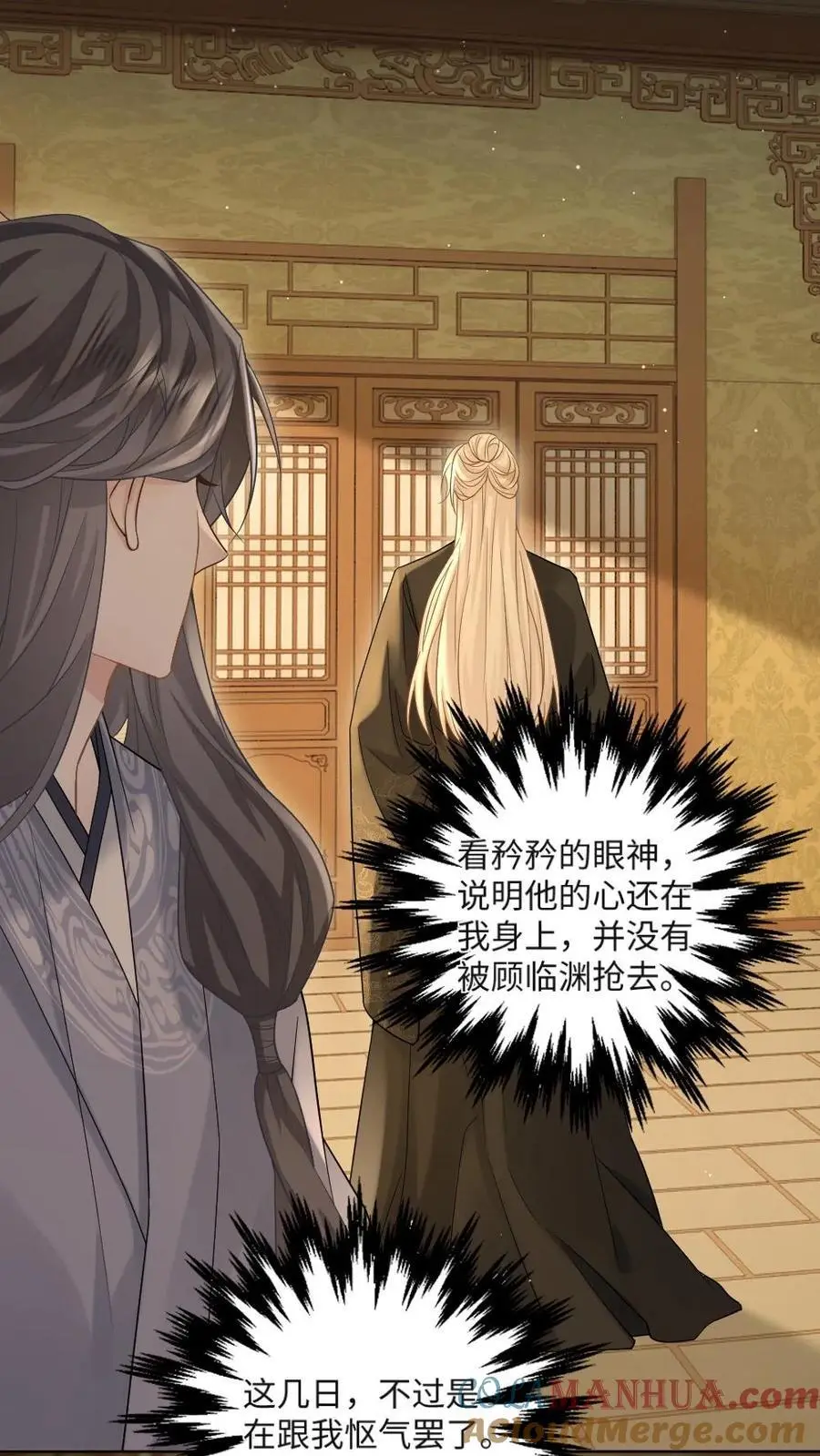 第63话 挑衅将军？16