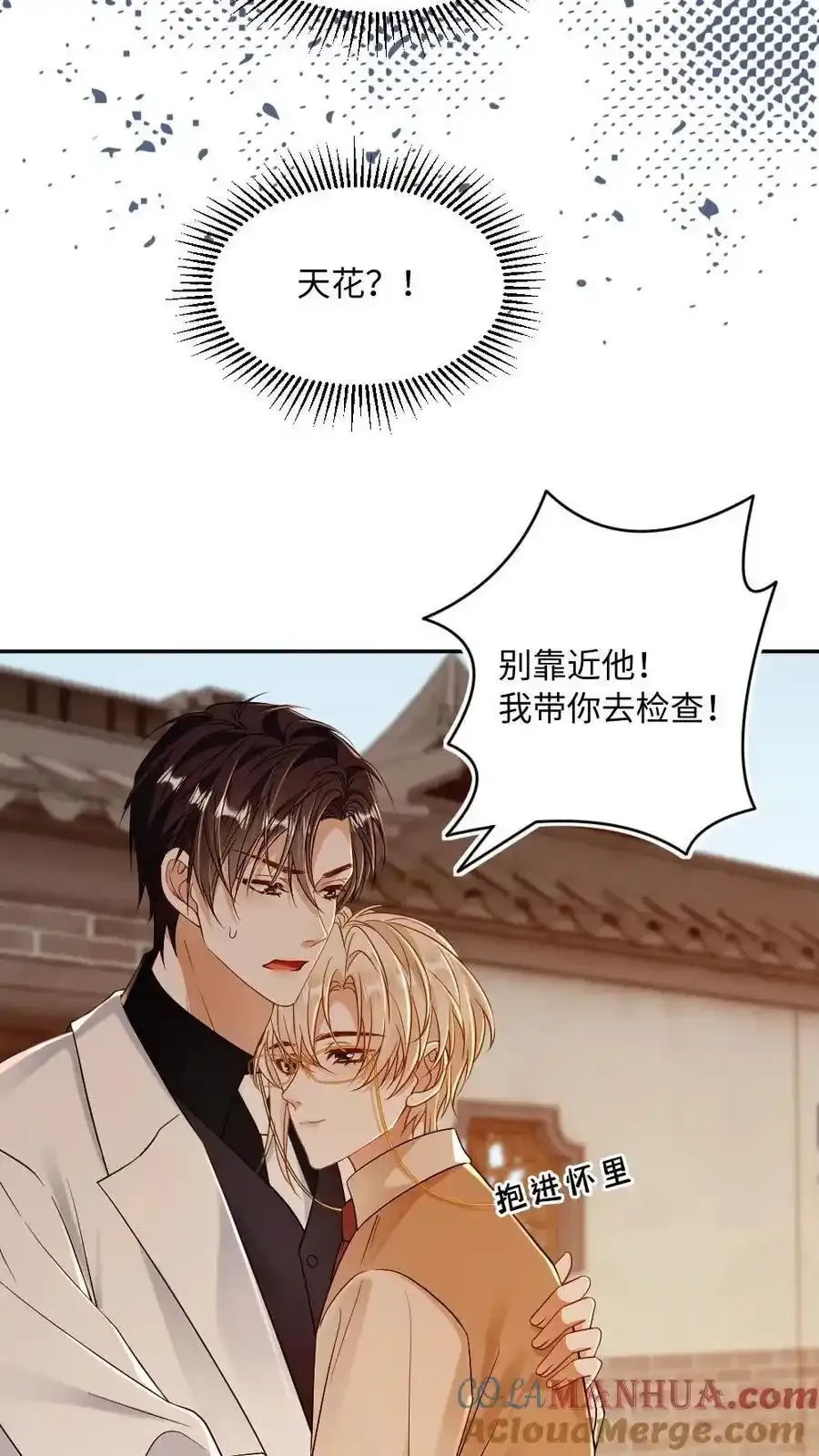 第100话 夺回一切16
