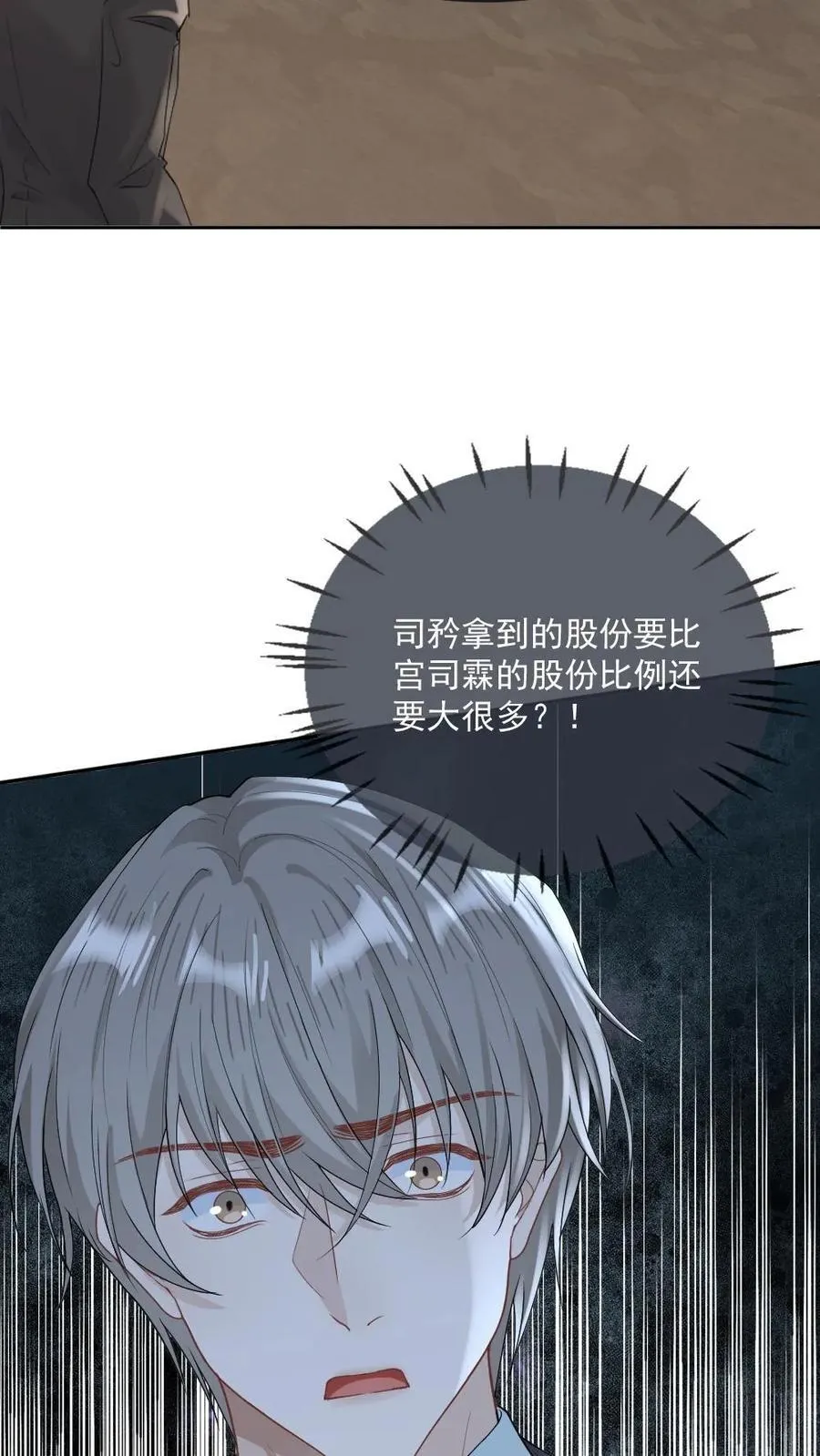 第189话 渣男想回头？17