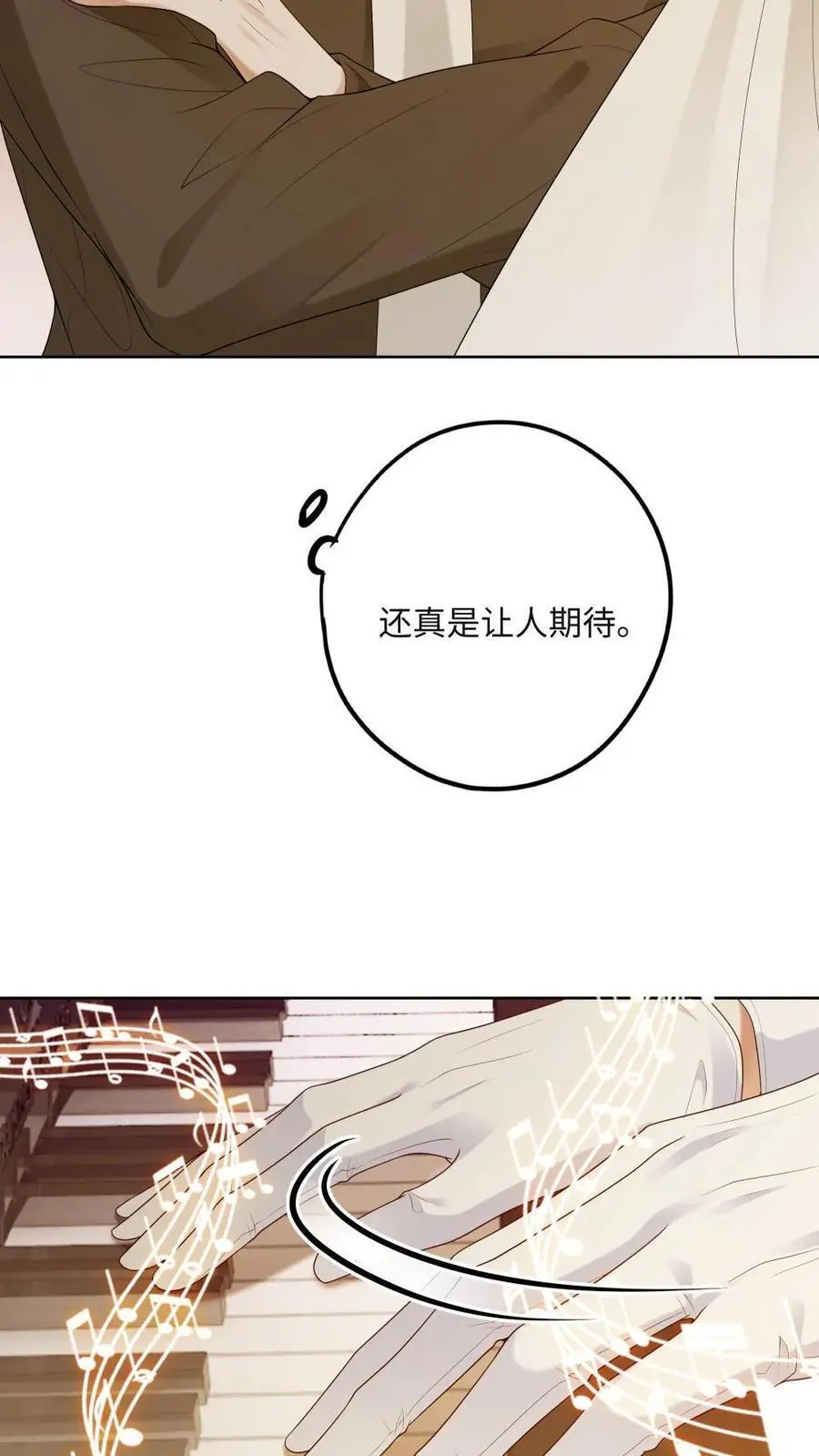 第26话 钢琴小王子19