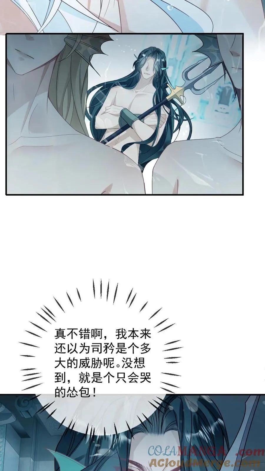 第165话 敏感的鱼尾8