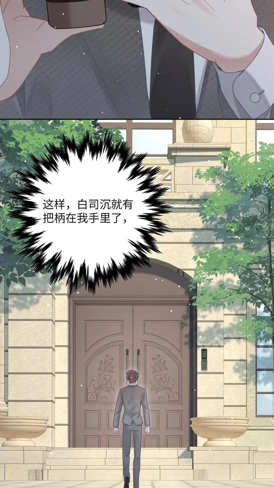 第18话 更大的“惊喜”15