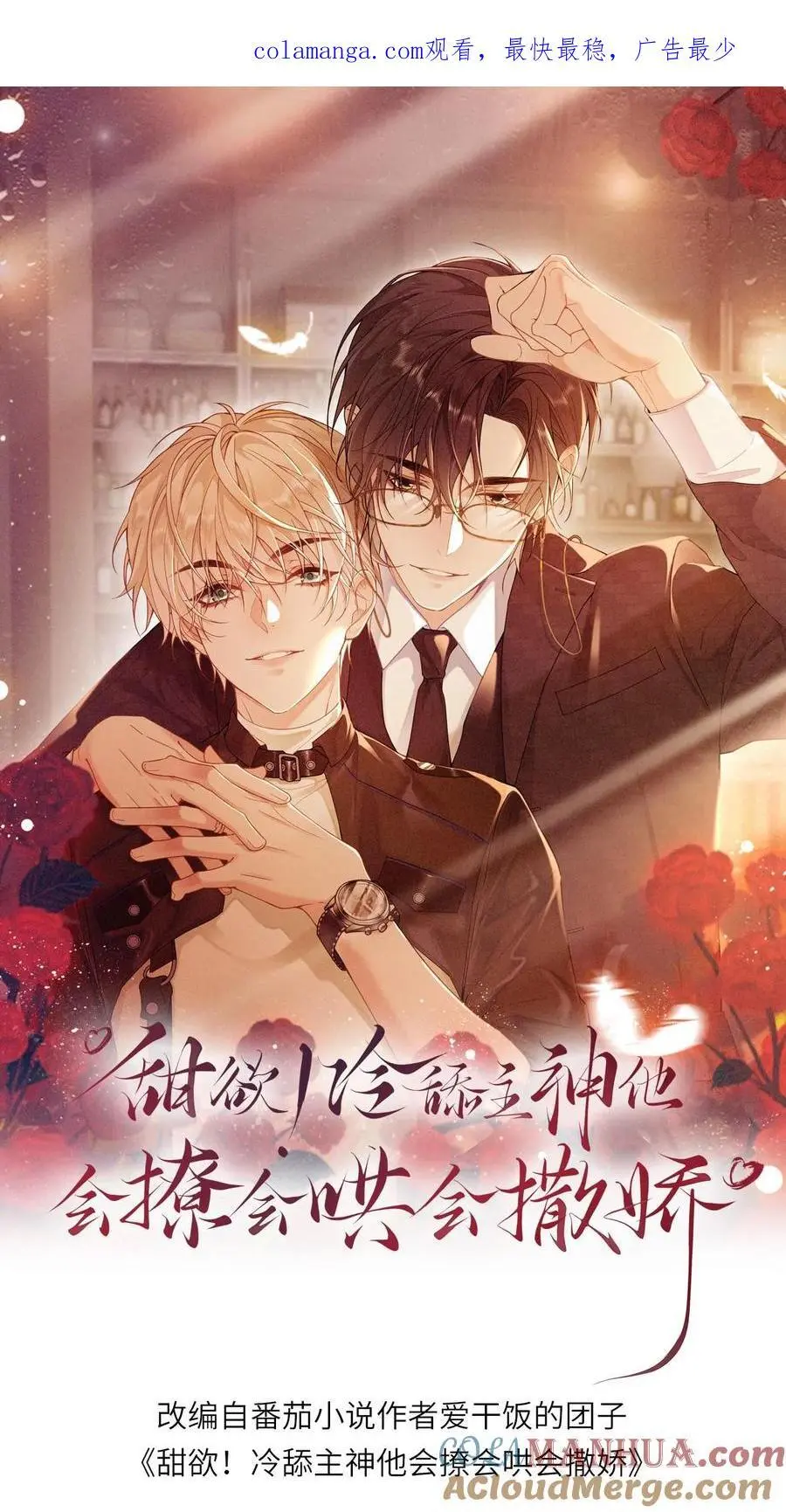 第73话 投入大狱0