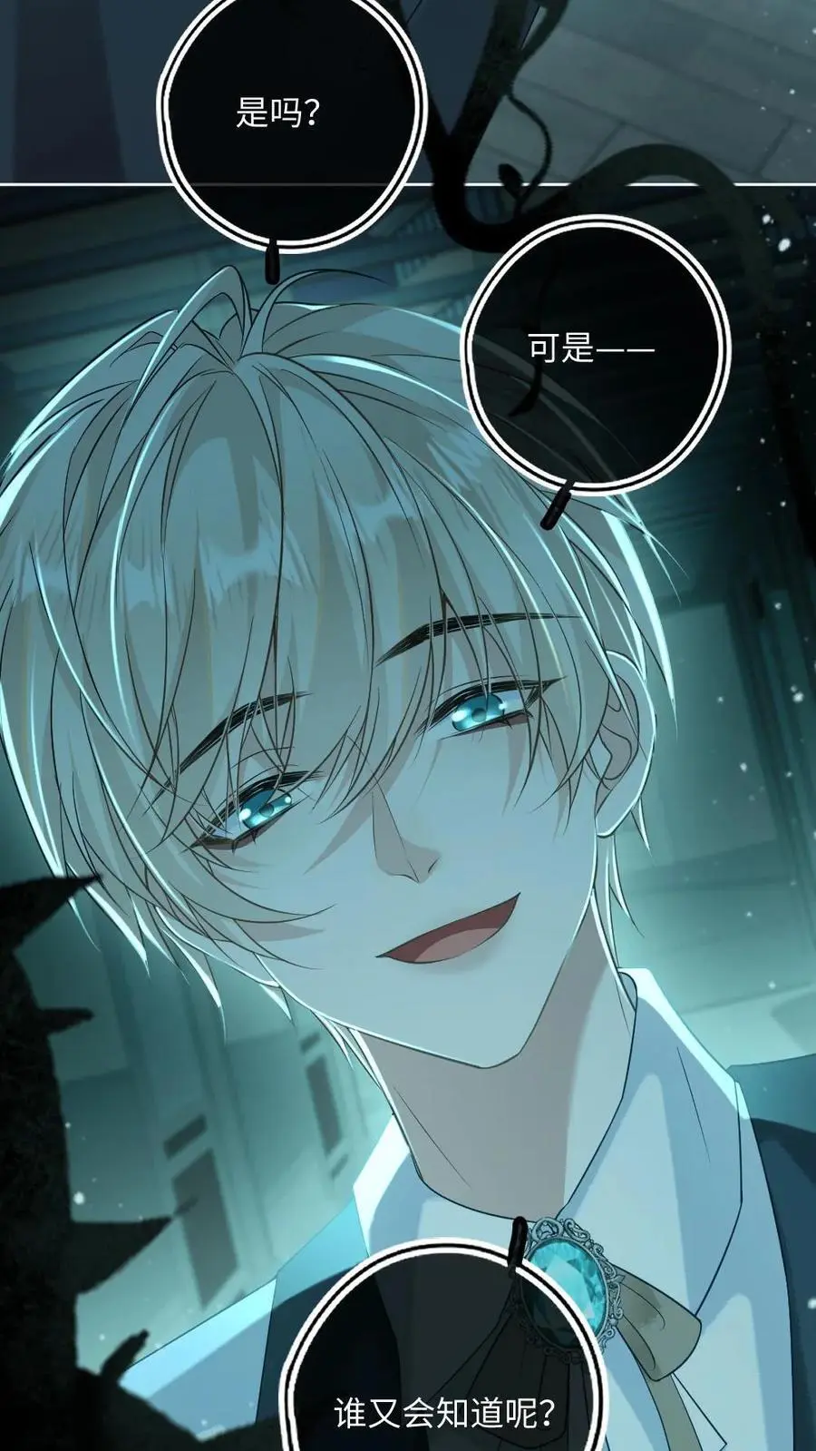 第47话 彻底清算7