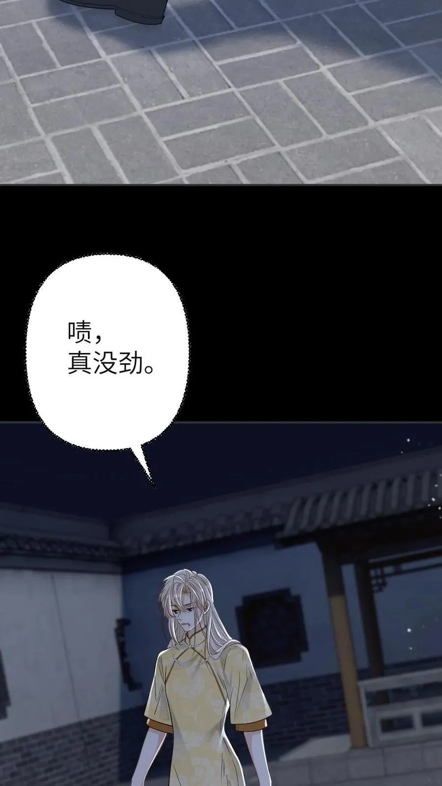 第90话 民国名伶21