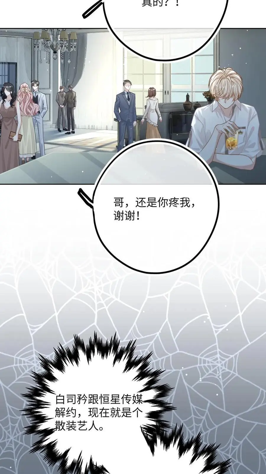 第18话 更大的“惊喜”25