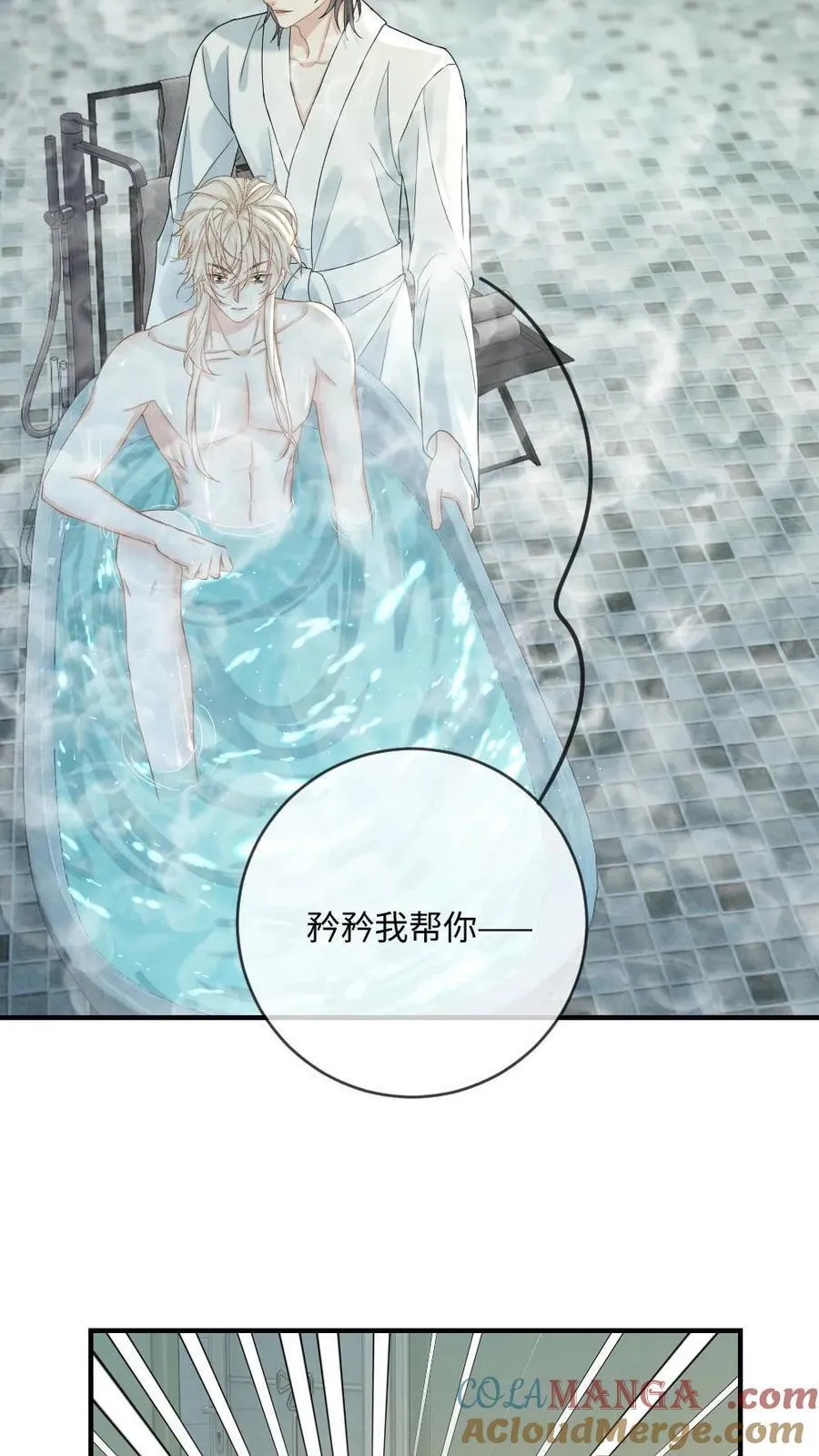 第179话 成为你唯一的血仆16